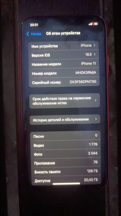 iPhone 11 128GB Red СРОЧНО