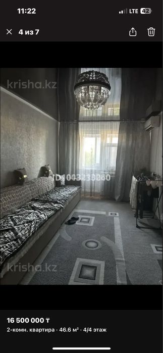 Продается квартира !