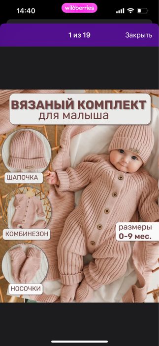 Продам 2 комплекта для девочки