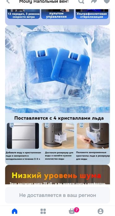 Вентилятор с охлаждением