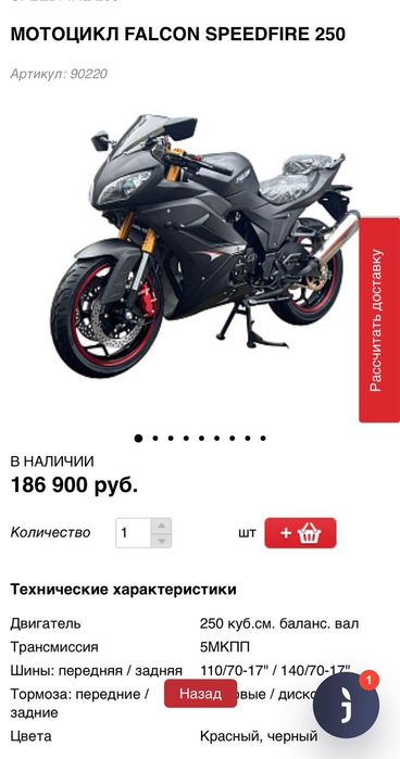 Продам мотоцикл  FALCON SPEEDFIRE 250