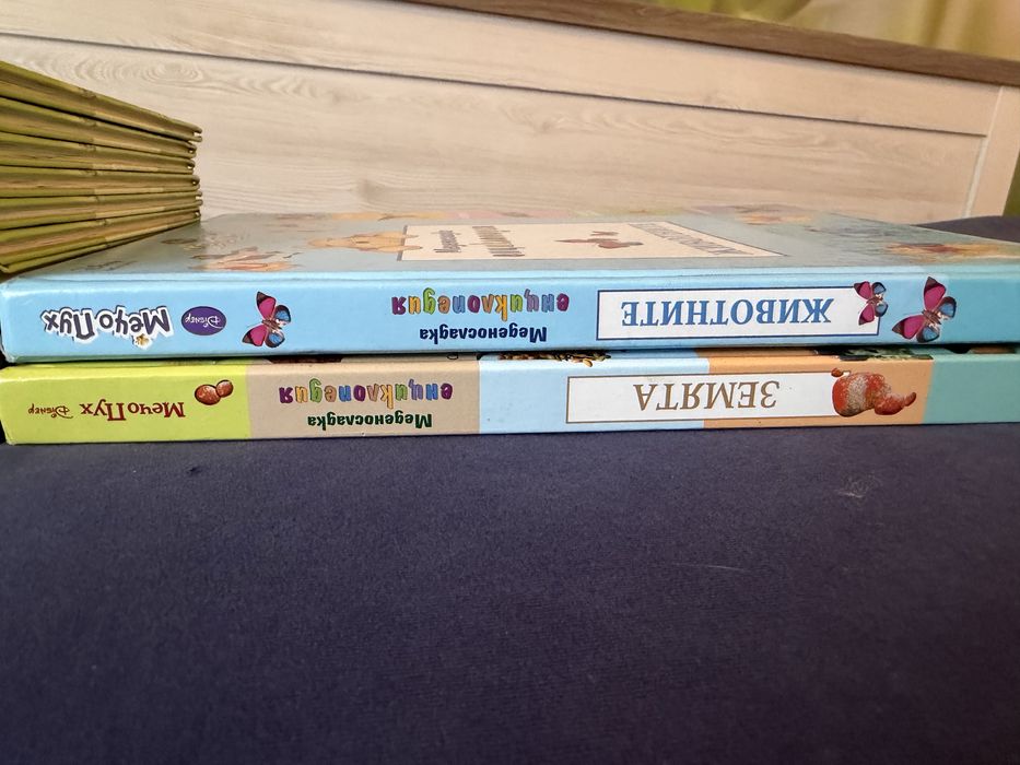 Меденосладка енциклопедия Мечо Пух 12 тома