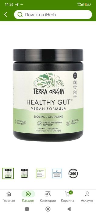 Healthy gut vegan 246gr