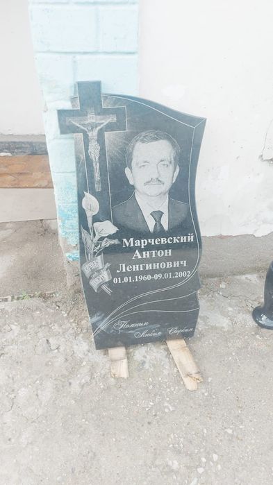 Изговление памятников.