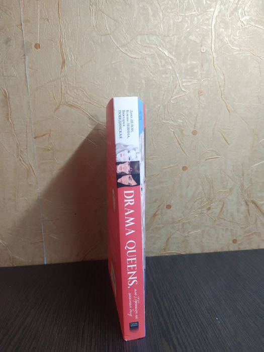 Drama Queens, или Переполох на школьном балу