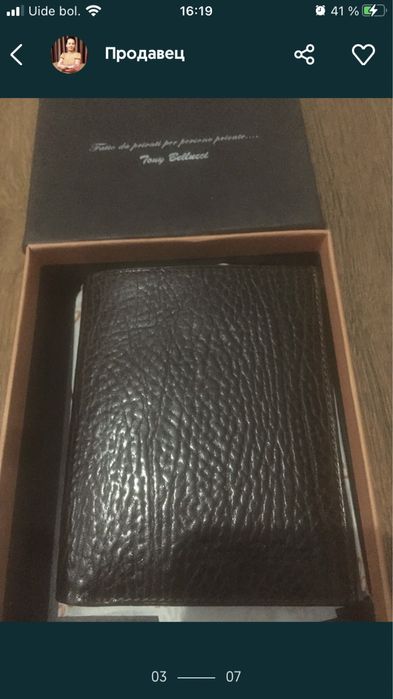 Портмоне, кошельки