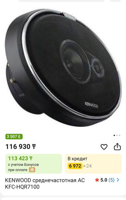 Колонка kenwood продается