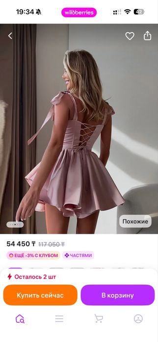 Платье празднечное