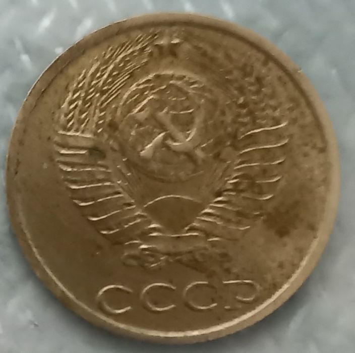 Монета 10 копеек СССР в нормальном состоянии