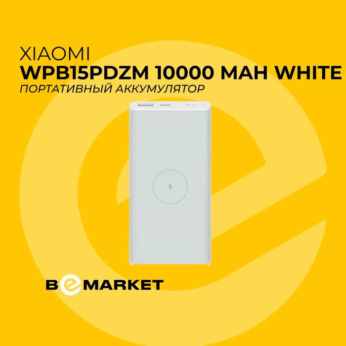 Портативный аккумулятор Xiaomi Mi WPB15PDZM 10000 mAh