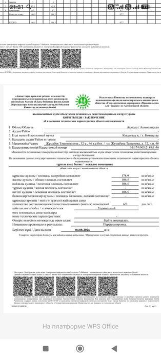 Продается универсальное коммерческое помещение