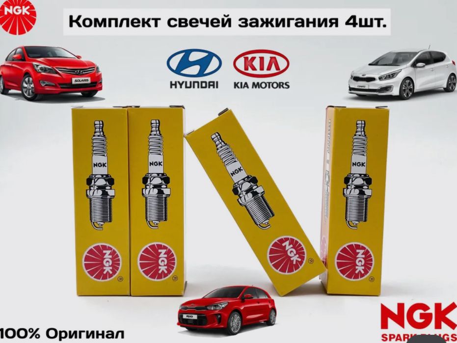 Свечи зажигания ngk