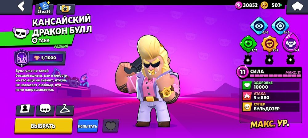Продам акаунт Brawl Stars