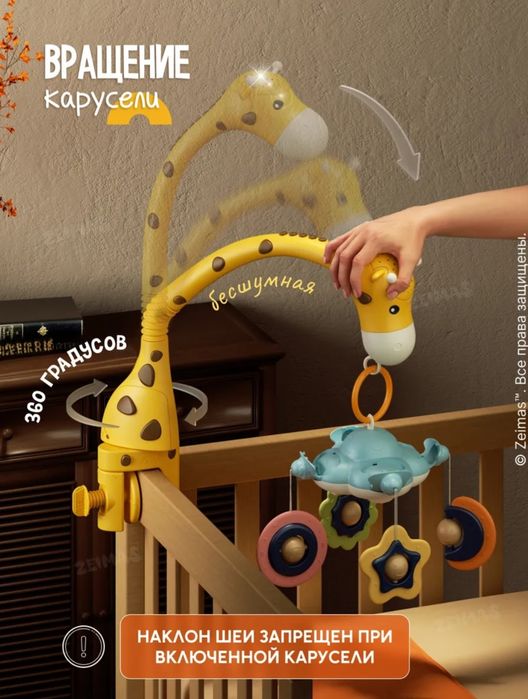 Детский Мобиль от 0-3 лет