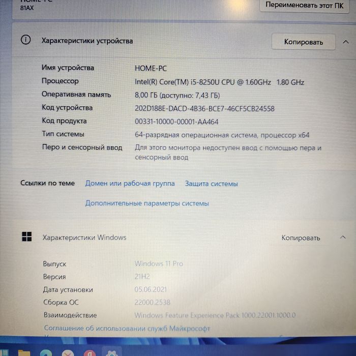 4x ядерный Lenovo Core i5 8250U