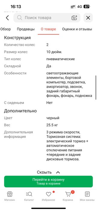 Электросамокат KUGOO M3 PRO