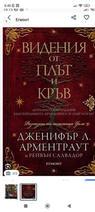 Дженифър Арметраут