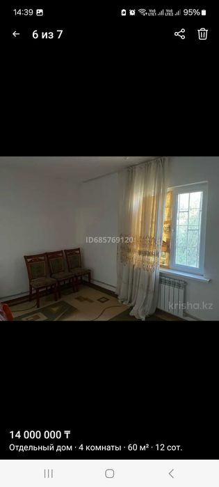 Продается дом - дача
