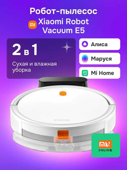 Умный робот-пылесос Xiaomi Robot Vacuum E5. Robot pilesos, Доставка