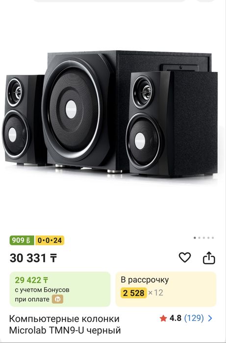 Колонки Microlab TMN-9U