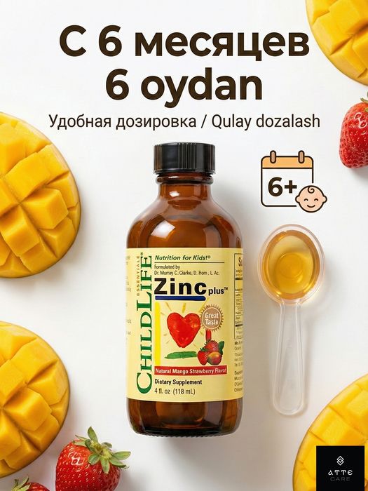 ChildLife Zinc Plus (Rux + Mis)