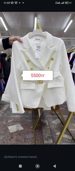 Пиджак женский Balmain 4000тг