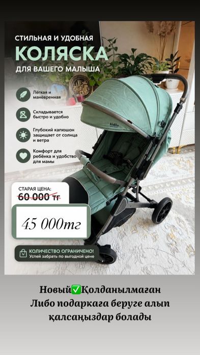 Коляска от бренда kidilo