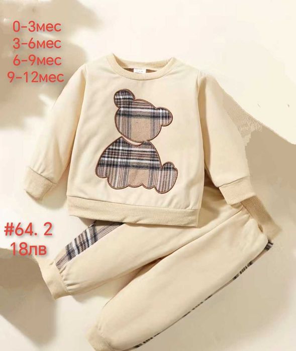 Пролетни спортни екипчета. Размери и цена на всяка снимка