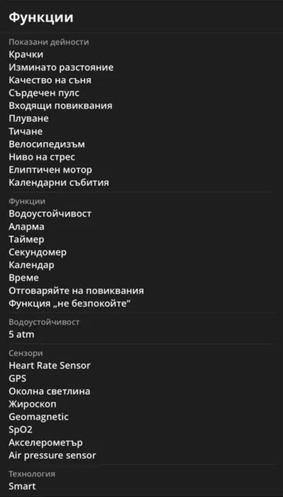 Часовник Smartwatch Amazfit GTS 2, Gold
