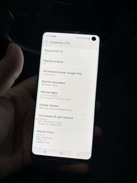 Samsung S10 128/8 android 11