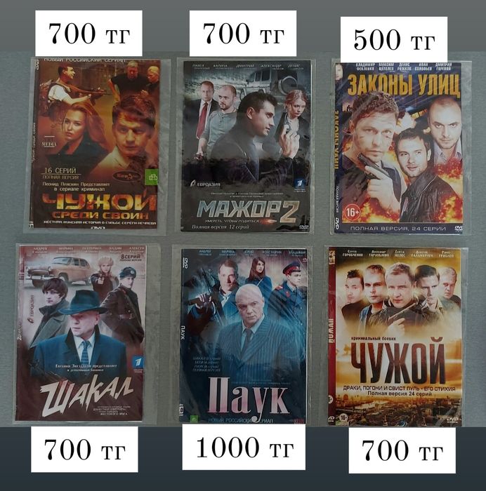 Продам DVD диски