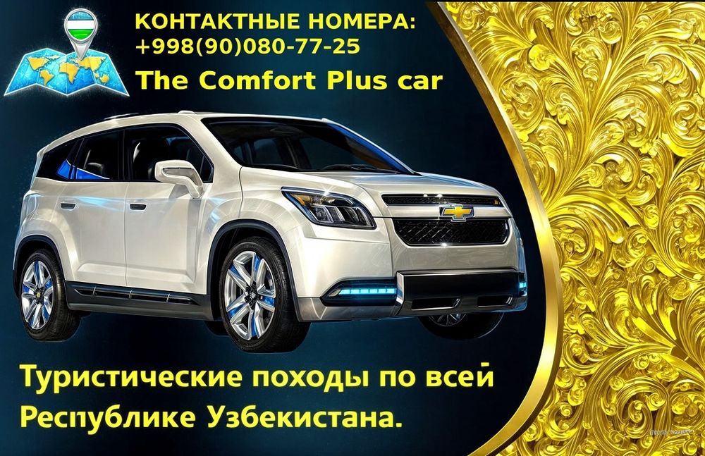 Viloyatlararo 7 örindiqli avtomobil taksi xizmati Özbekiston böylab