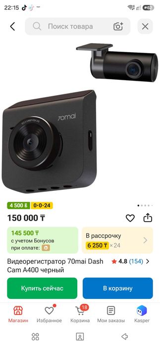 Видеорегистратор 70mai Dash Cam A400 черный