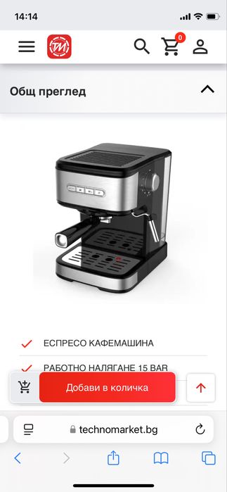 Еспресо Кафемашина NEO ES-8501