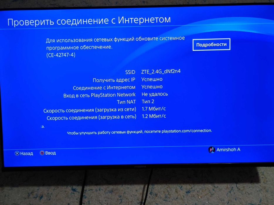 Плейстейшн PS 4 slim