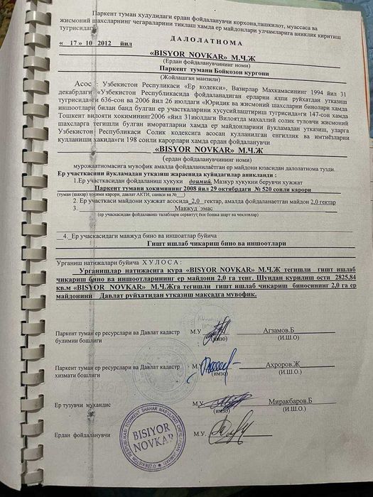 Паркент Сой буйида ишлаб чикариш ва котеж учун Кучмас мулк 2.0 га ер х