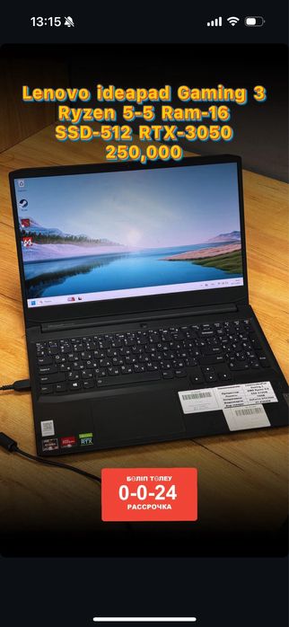 Lenovo ноутбук.