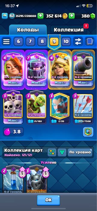 Продам Акаунт В Клеш Рояле