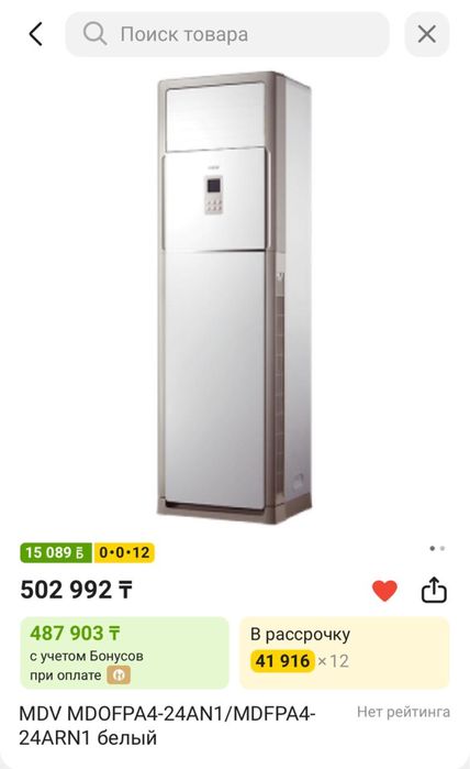 Продается кондиционер