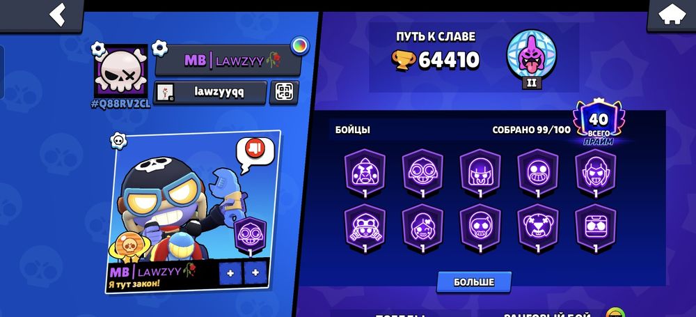 Продаю аккаунт в бравл старс