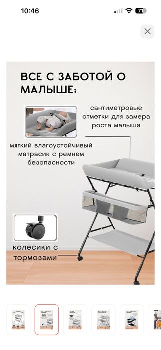 Продам пелинальный столик