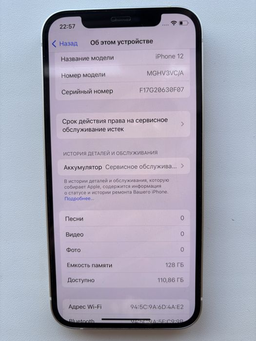 Срочно продаю айфон 12 128гб