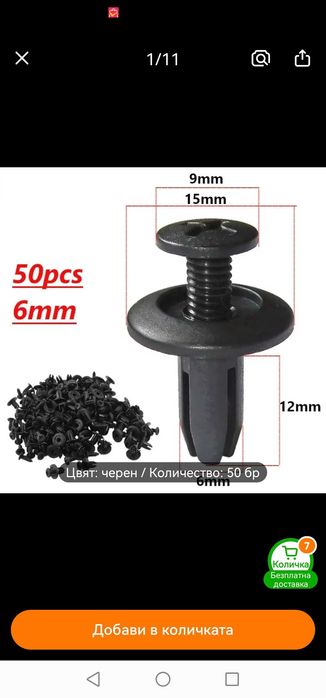 Щипки, нитове, копчета, 50бр.