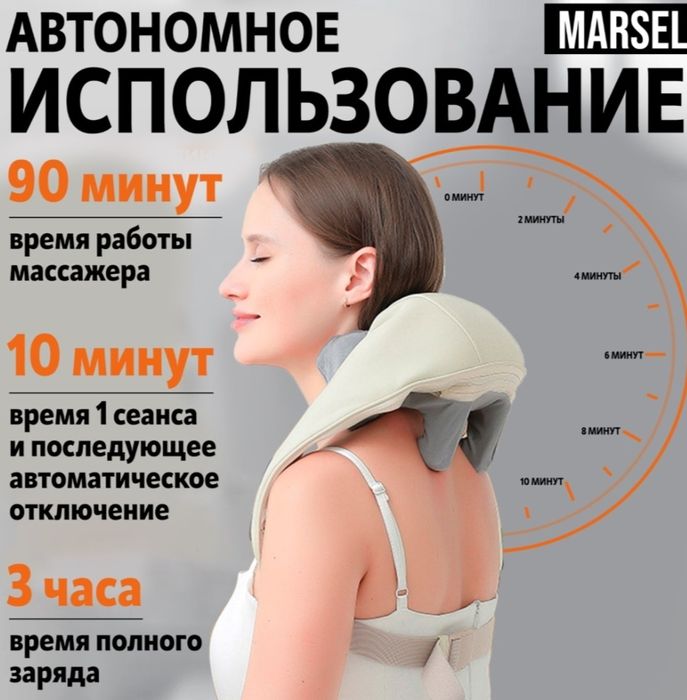 Массажер Marsel новый