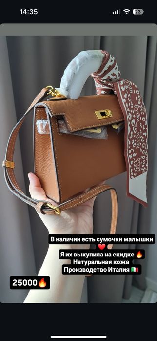 Сумка натуралка маленькая