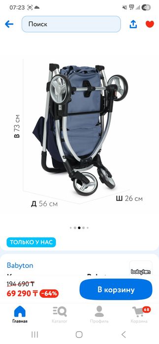 Продам коляску  в отличном состоянии