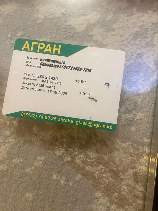 Стеклопакет однокамерный