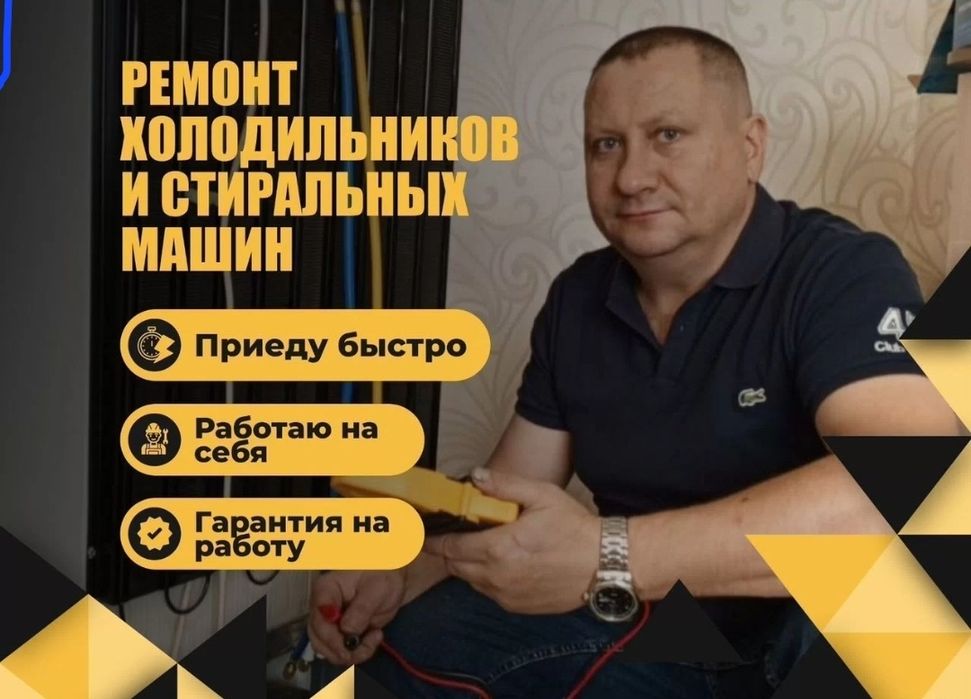 Ремонт стиральные машин