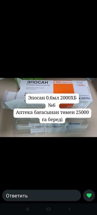 Эпосан срок 2027