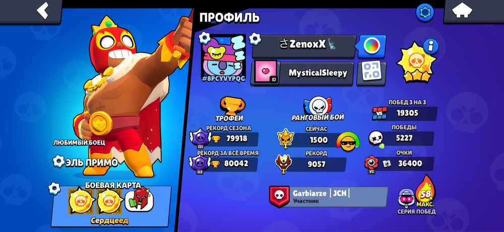 Аккаунт Бравл Старс